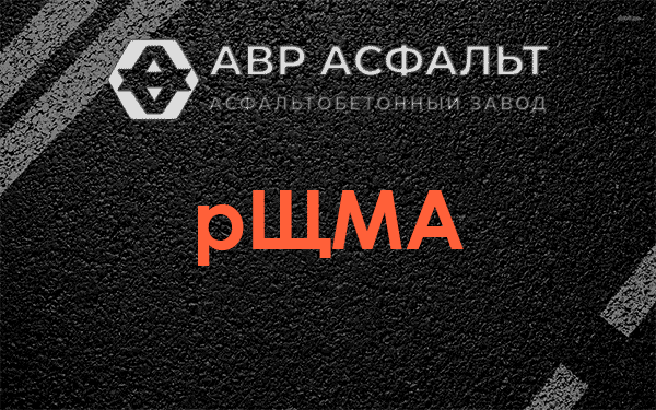 рЩМА в Глебовском