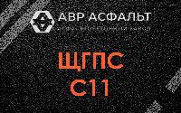 ЩГПС С11 в Черном