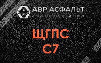 ЩГПС С7 в Черном