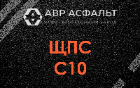 ЩПС С10 в Черном