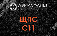ЩПС С11 в Черном