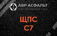 ЩПС С7 в Черном